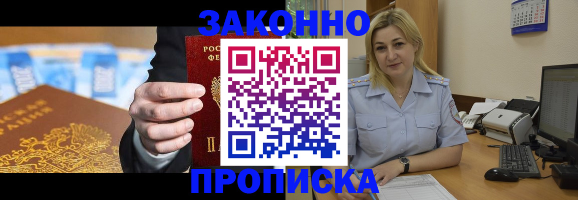 временная регистрация адрес в Минеральных Водах