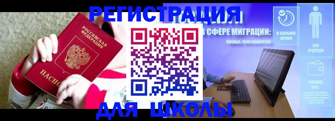 временная регистрация купить в Минеральных Водах